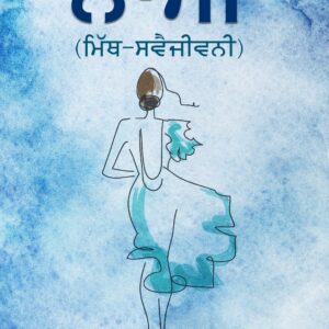 Nami - Paperback